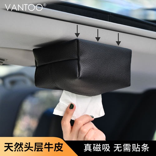 VANTOO吸顶纸巾盒车用纸巾盒