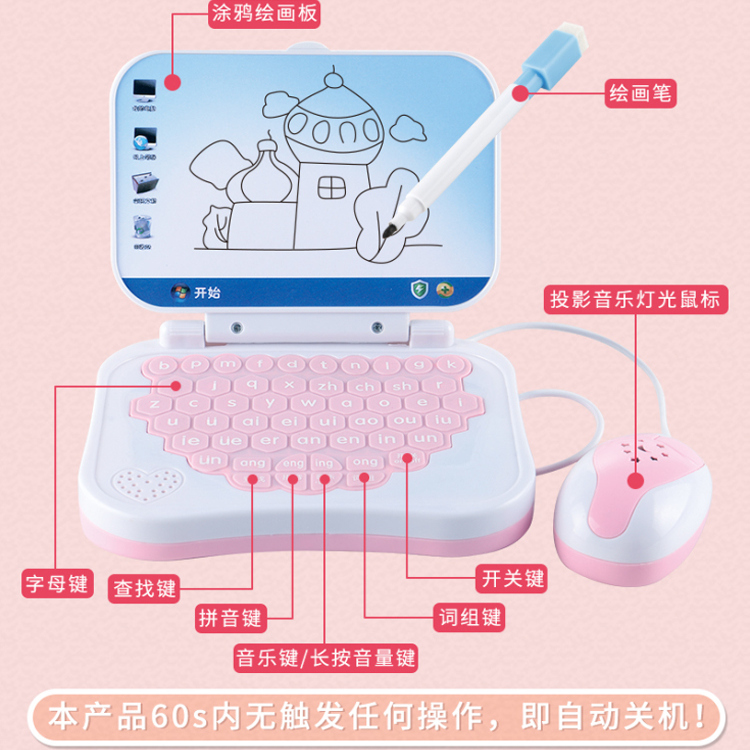 汉语拼音点读机小孩电脑儿童早教