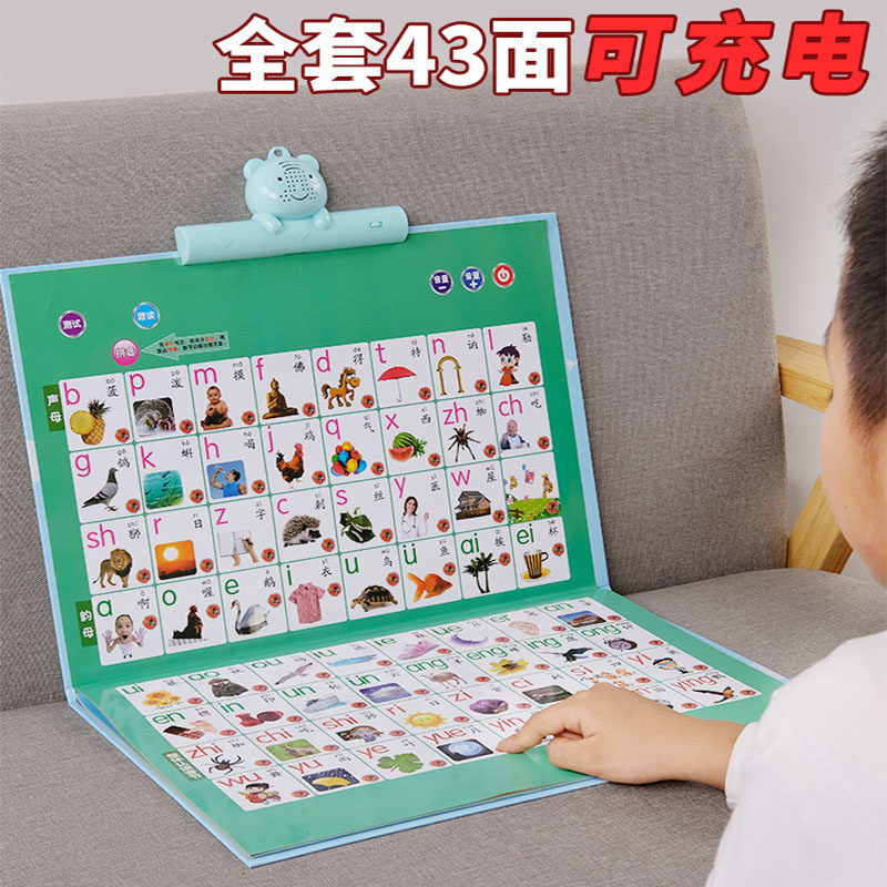 幼儿童中英文早教有声挂图本宝宝点读书有声书3岁6学前启蒙学习机