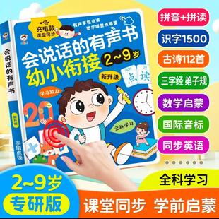 小儒童2-9岁学习专研版2025新款学习拼音拼读识字有声启蒙早教机