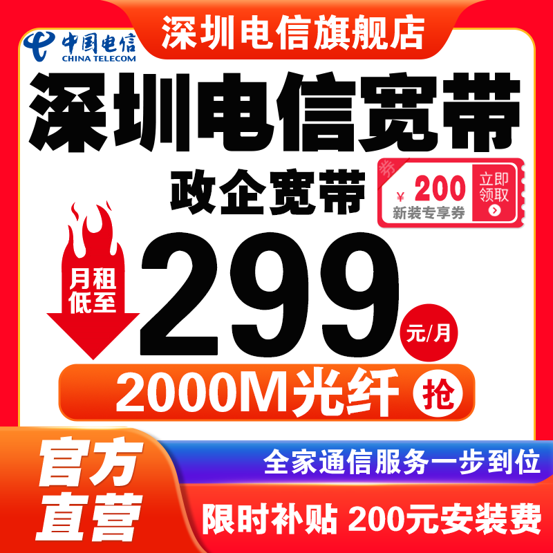 两年合约提供FTTR设备