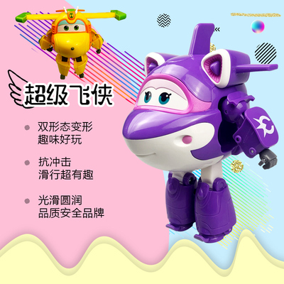 超级飞侠玩具套装乐迪变形机器人