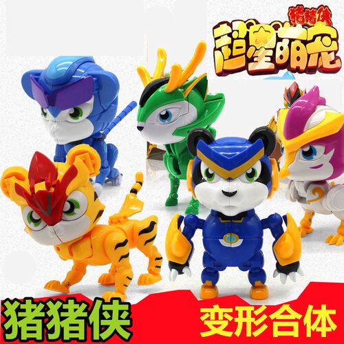 猪猪侠儿童超星萌宠变形机器人