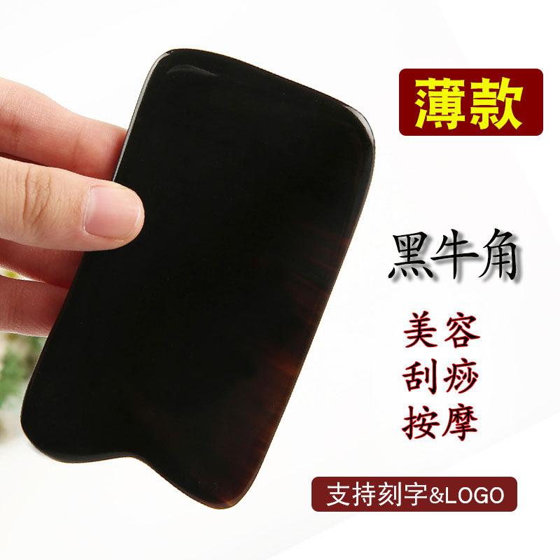 天然黑牛角边薄出痧快图片