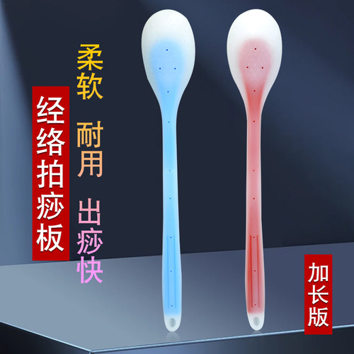 加长42cm经络拍打器硅胶养生敲打肝经胆经后背疏通经络棒拍痧板