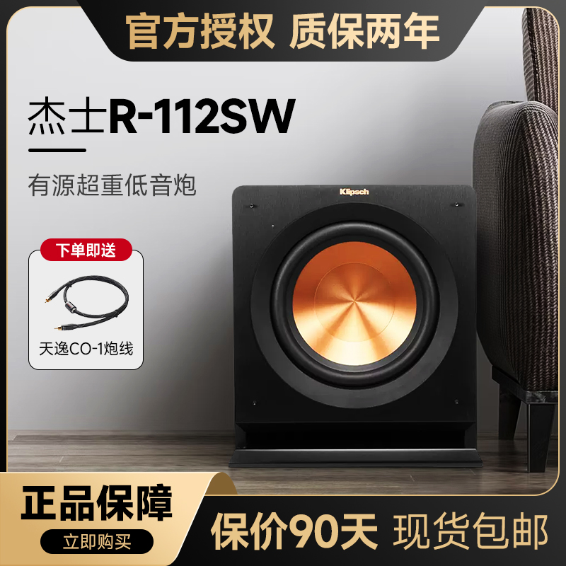 美国klipsch/杰士家庭影院低音炮