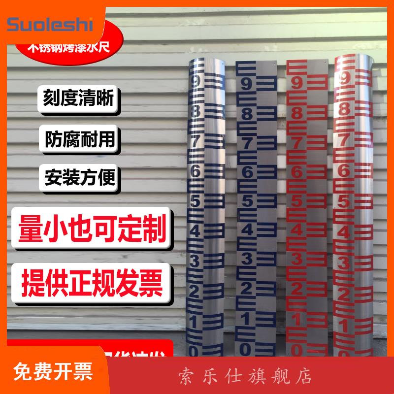 水位尺304不锈钢水尺板腐蚀烤漆水位标尺水库水位刻度尺定做热卖