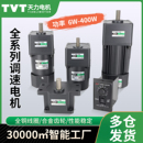 380V 全铜线圈微型小型齿轮减速电机交流220v 单相调速电机6 400W