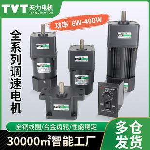 380V 全铜线圈微型小型齿轮减速电机交流220v 单相调速电机6 400W