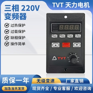 变频器750W三相减速电机小金刚电机控制器通用单进三出220V可调速