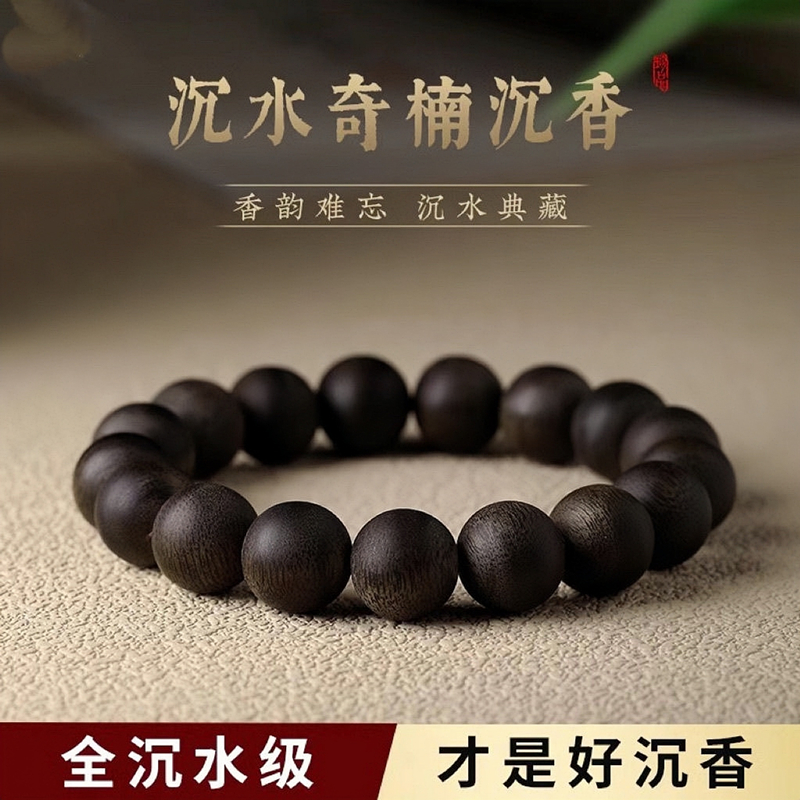 真天然奇楠沉香手串老料文玩佛珠