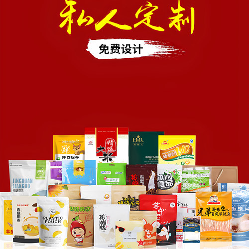 真空食品袋透明真空包装袋塑料袋铝箔袋定制印刷免费设计样品专拍