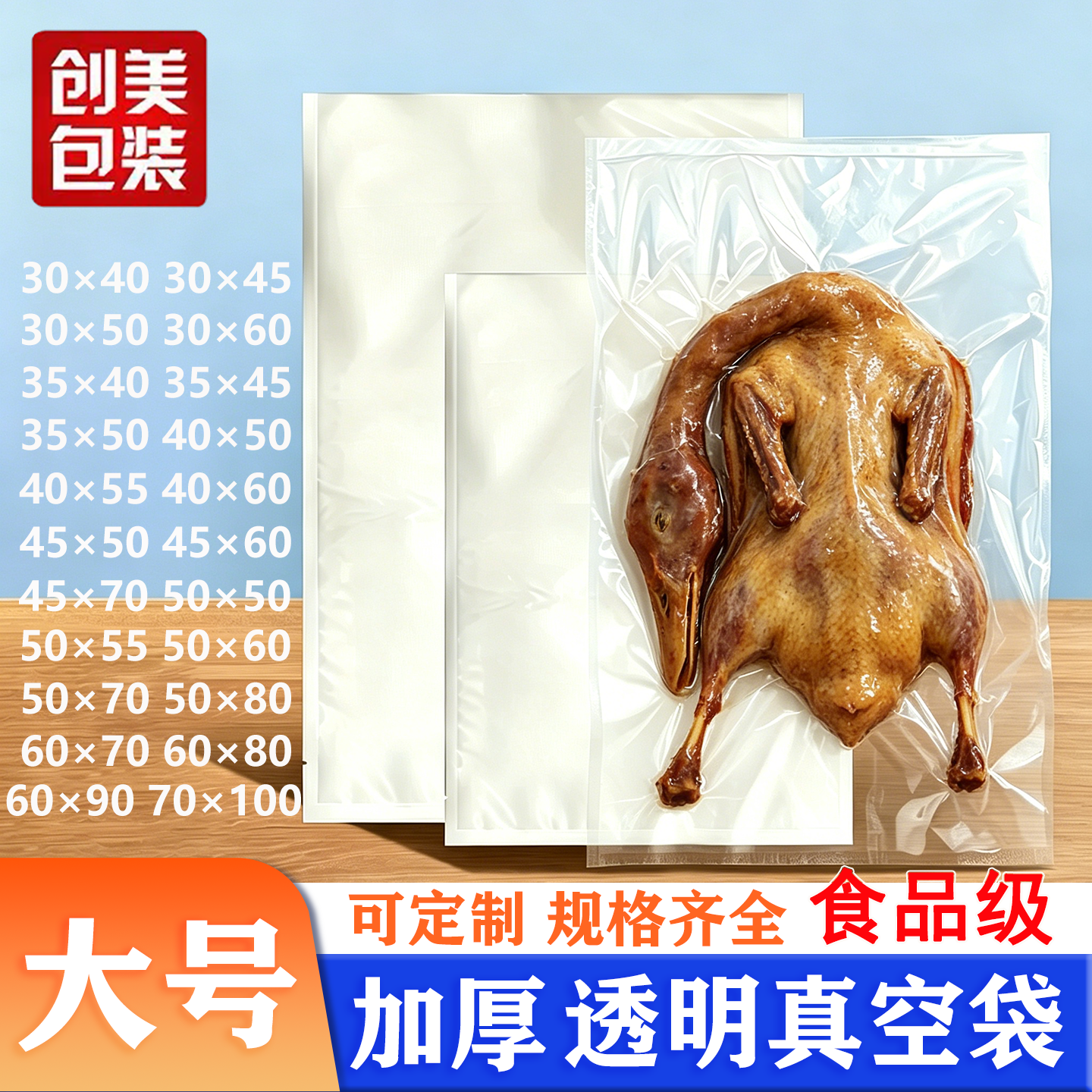 大号透明真空袋食品包装袋商用