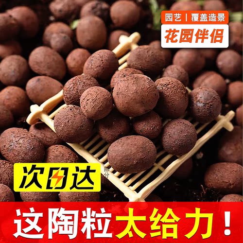 垫底铺面石陶粒透气铺面