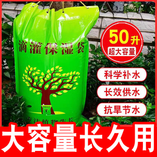 大树滴灌补水袋园林绿化养护绿植花卉花园树木抗旱浇水神器