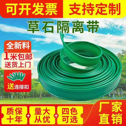 草石隔离带园林绿化围树档土