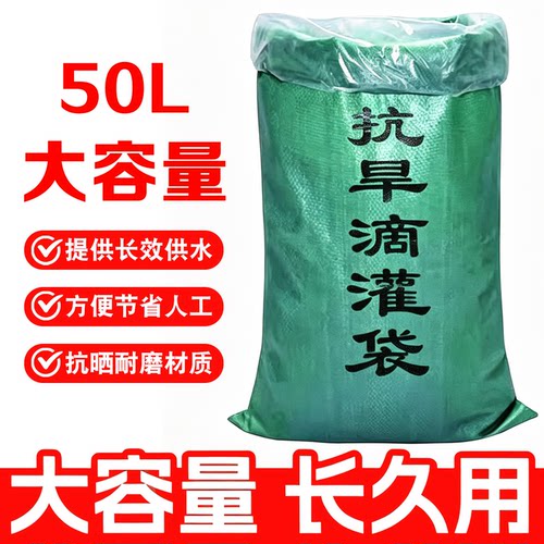 滴水袋渗水器懒人浇水器滴灌袋大树盆栽输液管绿化养护自动浇树器
