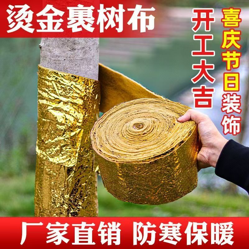 烫金布料包树包柱子节庆装饰