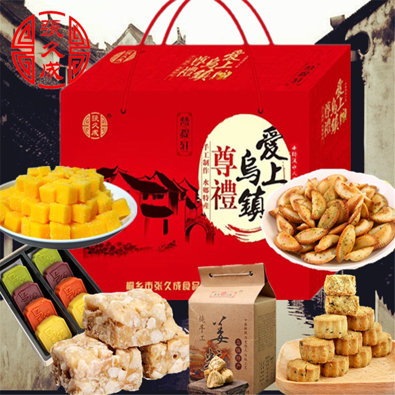 杭州乌镇特色糕点组合年货礼盒