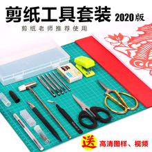 剪纸工具套装专业全套学生初学手工刻刀垫板刻板儿童刻纸工具图样