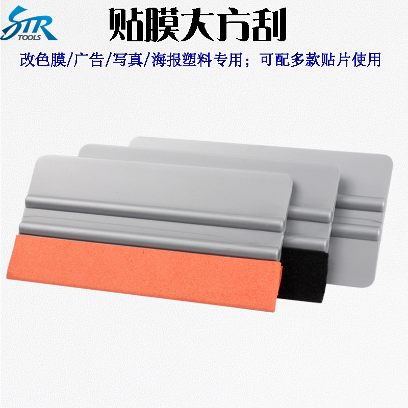 改色海报写真广告贴膜特硬大刮