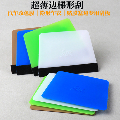 str白色梯形绒布广告贴膜工具