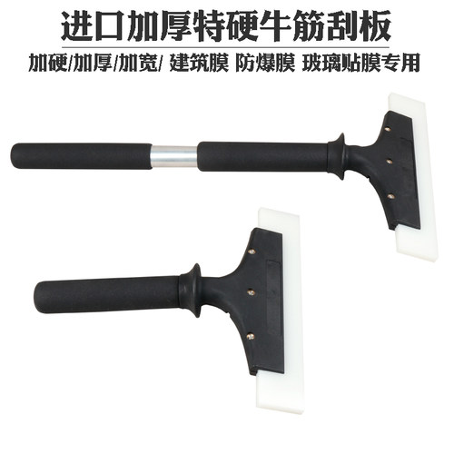 汽车贴膜工具特硬牛筋刮加长加宽