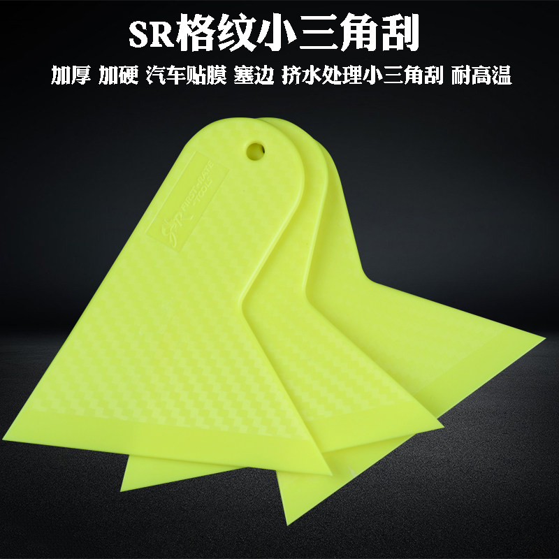 汽车贴膜工具玻璃墙纸贴膜三角小刮板改色贴膜加厚耐高温小三角刮,汽车零部件/养护/美容/维保,刮板,淘宝优惠券,粉丝福利购,淘宝优惠卷