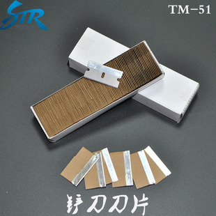 汽车贴膜工具小铲刀替换刀片 除胶去胶铲刀刀片 加强型铲刀刀片