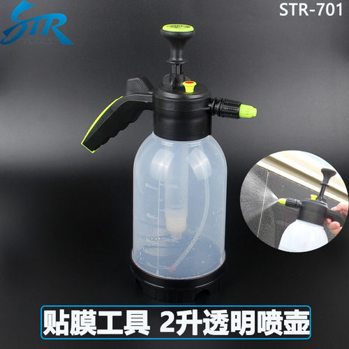 str汽车轮胎喷壶强力水壶贴膜
