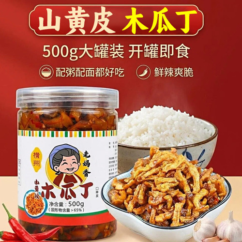 木瓜丝干丁条酱菜什锦下饭开胃菜