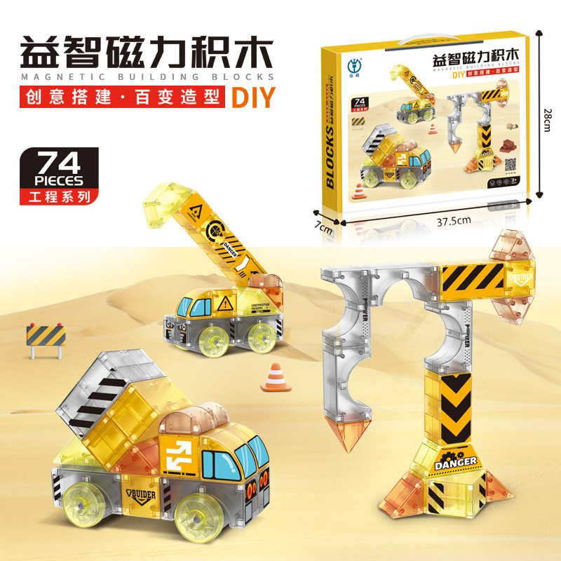 帝格磁力片积木大颗粒立体几何拼装生日礼物儿童磁吸方块益智玩具