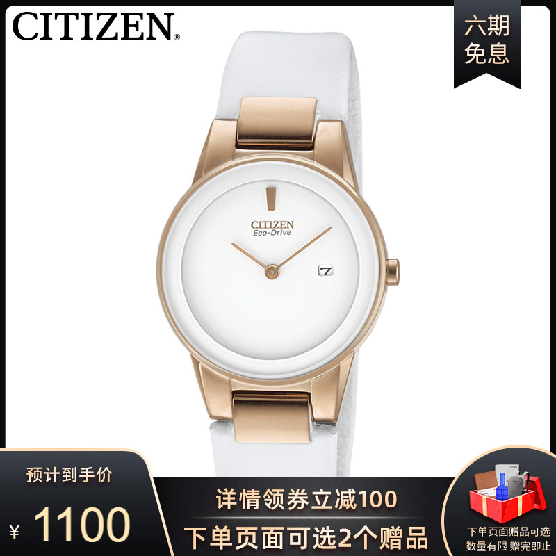 CITIZEN西铁城手表光动能防水小牛皮表带休闲情侣女表GA1053-01A