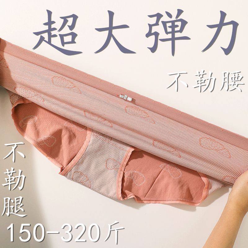 乔妮雅中高腰女士大码内裤女孕妇纯棉裆加肥全棉底裆透气胖MM裤头,女士内衣/男士内衣/家居服,女三角裤,淘宝优惠券,粉丝福利购,淘宝优惠卷