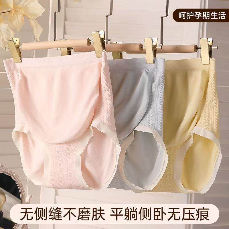 乔妮雅产后专用孕妇内裤怀孕早中女三角裤