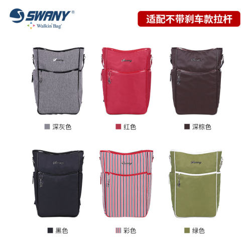 日本swany20拉杆包单适配多款