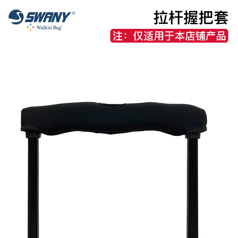 拉杆保护套WALKIN＇BAG