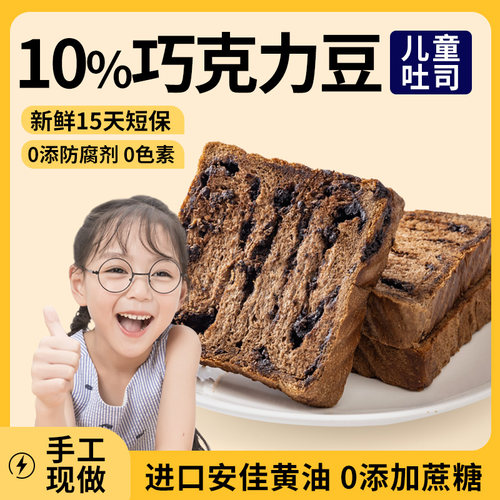 惠优儿童手工吐司面包早餐整箱无添加防腐剂厚切营养孕妇三明治