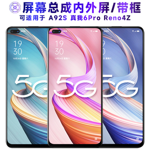适用屏幕可OPPOA92S屏幕总成带框oppo a92s触摸真我6pro液晶Realm