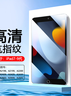 适用BOORCAiPad2021钢化膜a2602贴膜苹果iPad2019/20/21款10.2寸保护膜高清ipad第7/8/9代护眼全屏