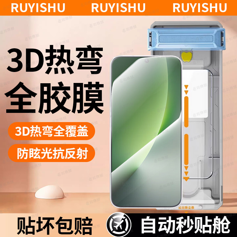 适用荣耀Magic8/8pro全胶图片