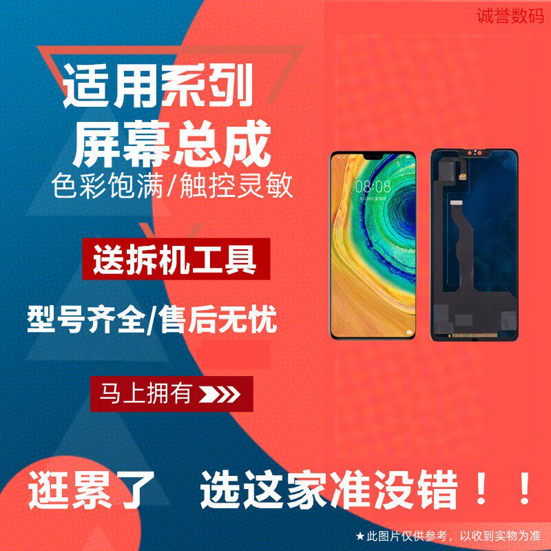 适用华为MATE30屏幕总成MT30 TAS-AN00显示触摸液晶内外屏玻璃 - 实物图