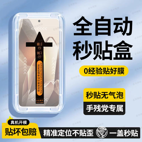 适用一加13钢化膜2手机+a