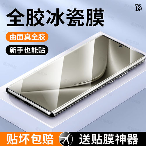 适用华为pura70o手机膜lt