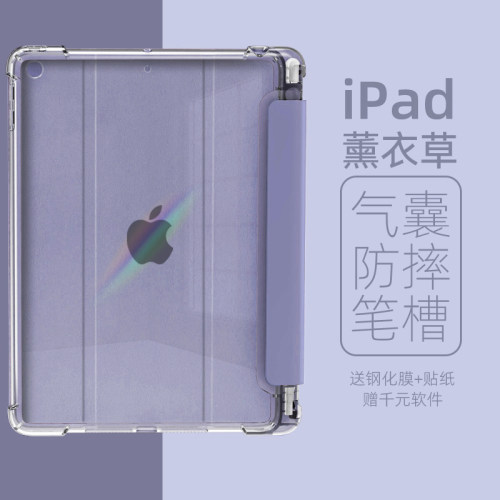 ipad保护套air5壳2021平