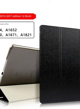 适用iPadPro12.9寸保护套2015版pro2017平板翻盖皮套ipad12.9英寸全包A1584防摔壳ipad2015外壳A1652/A1670