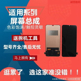 适用小米CC9 美图版 屏幕总成 CC9E CC9PRO触摸显示液晶内外屏