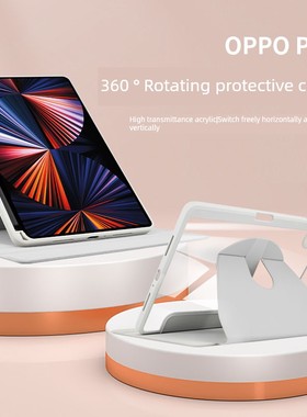 适用一加pad亚克力2pro保护壳11.6寸OPD2407带笔槽13.21+pad12.1平板OnePlusPad硬壳12.1翻盖皮套旋转外支架