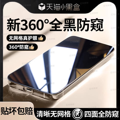 适用【新360°防窥】一加
