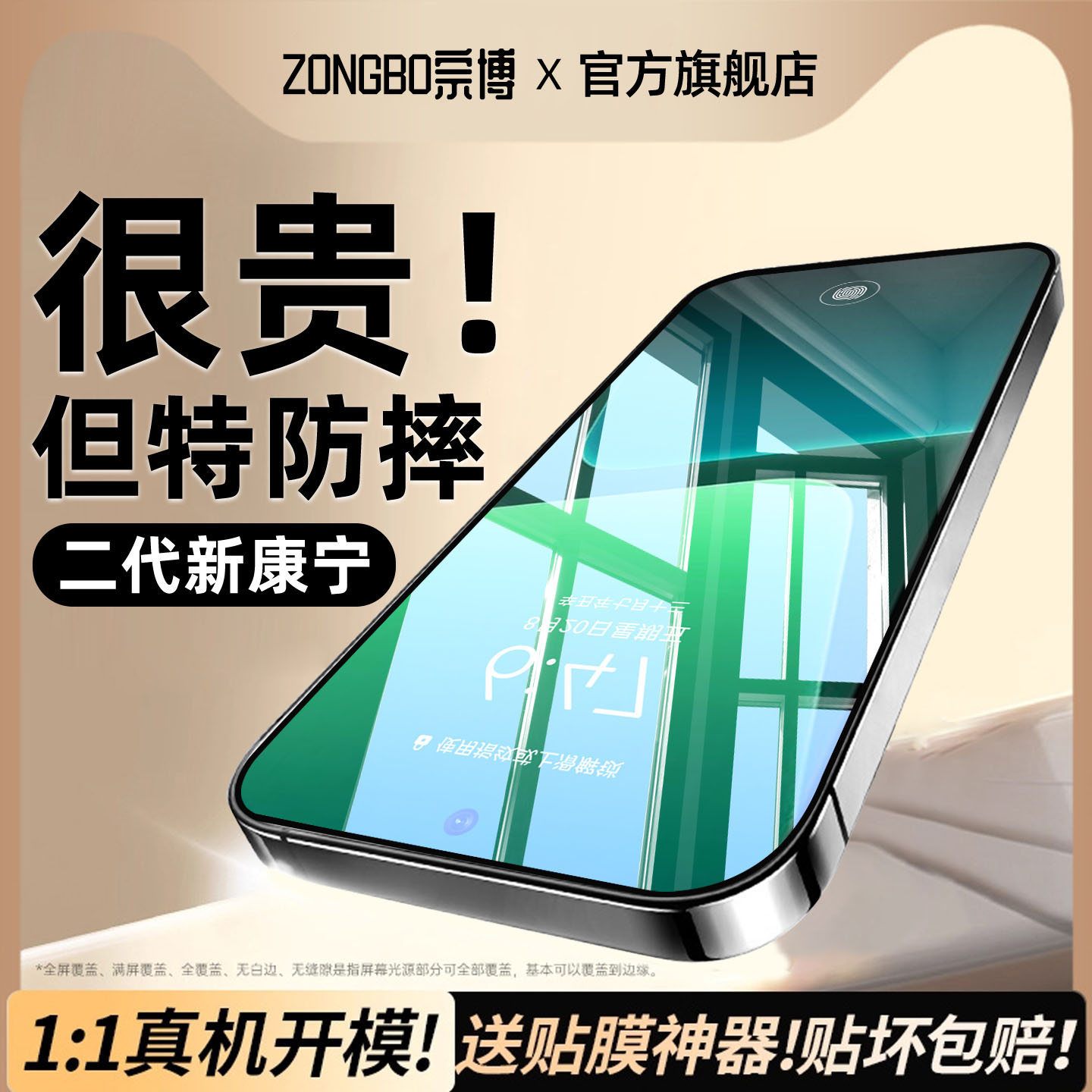适用【二代康宁】小米13